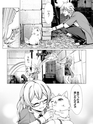 ハズレスキル『添い寝』が覚醒し、僕が最強ハーレムを築くまで～密着添い寝で願望解放!? 誘惑されまくって困ってます!!～ 2_00025