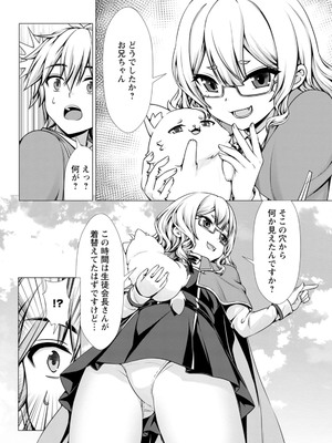 ハズレスキル『添い寝』が覚醒し、僕が最強ハーレムを築くまで～密着添い寝で願望解放!? 誘惑されまくって困ってます!!～ 2_00030