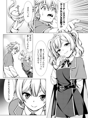 ハズレスキル『添い寝』が覚醒し、僕が最強ハーレムを築くまで～密着添い寝で願望解放!? 誘惑されまくって困ってます!!～ 2_00034