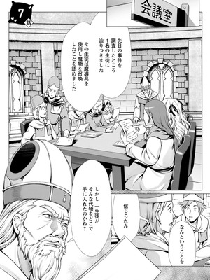 ハズレスキル『添い寝』が覚醒し、僕が最強ハーレムを築くまで～密着添い寝で願望解放!? 誘惑されまくって困ってます!!～ 2_00037