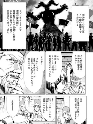 ハズレスキル『添い寝』が覚醒し、僕が最強ハーレムを築くまで～密着添い寝で願望解放!? 誘惑されまくって困ってます!!～ 2_00039