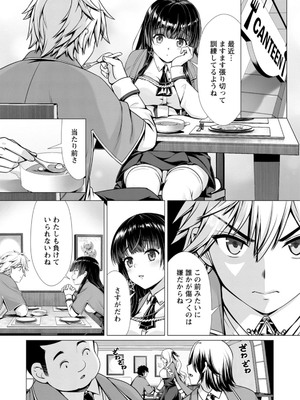 ハズレスキル『添い寝』が覚醒し、僕が最強ハーレムを築くまで～密着添い寝で願望解放!? 誘惑されまくって困ってます!!～ 2_00042