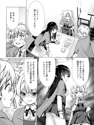 ハズレスキル『添い寝』が覚醒し、僕が最強ハーレムを築くまで～密着添い寝で願望解放!? 誘惑されまくって困ってます!!～ 2_00047