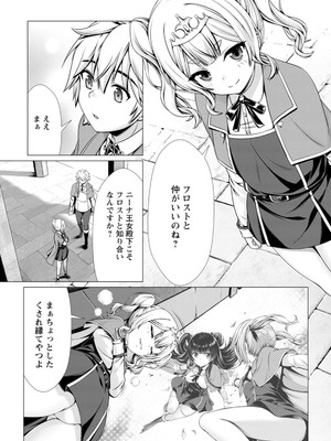 ハズレスキル『添い寝』が覚醒し、僕が最強ハーレムを築くまで～密着添い寝で願望解放!? 誘惑されまくって困ってます!!～ 2_00049