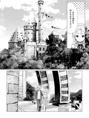 ハズレスキル『添い寝』が覚醒し、僕が最強ハーレムを築くまで～密着添い寝で願望解放!? 誘惑されまくって困ってます!!～ 2_00052