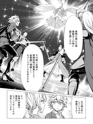 ハズレスキル『添い寝』が覚醒し、僕が最強ハーレムを築くまで～密着添い寝で願望解放!? 誘惑されまくって困ってます!!～ 2_00056