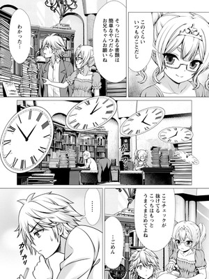 ハズレスキル『添い寝』が覚醒し、僕が最強ハーレムを築くまで～密着添い寝で願望解放!? 誘惑されまくって困ってます!!～ 2_00059