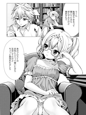 ハズレスキル『添い寝』が覚醒し、僕が最強ハーレムを築くまで～密着添い寝で願望解放!? 誘惑されまくって困ってます!!～ 2_00060