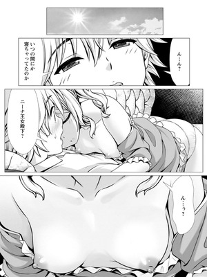 ハズレスキル『添い寝』が覚醒し、僕が最強ハーレムを築くまで～密着添い寝で願望解放!? 誘惑されまくって困ってます!!～ 2_00065