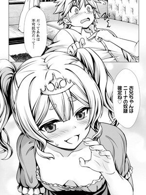 ハズレスキル『添い寝』が覚醒し、僕が最強ハーレムを築くまで～密着添い寝で願望解放!? 誘惑されまくって困ってます!!～ 2_00077