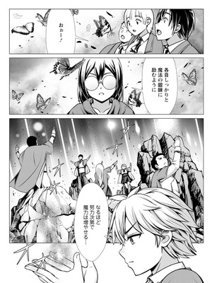 ハズレスキル『添い寝』が覚醒し、僕が最強ハーレムを築くまで～密着添い寝で願望解放!? 誘惑されまくって困ってます!!～ 2_00081