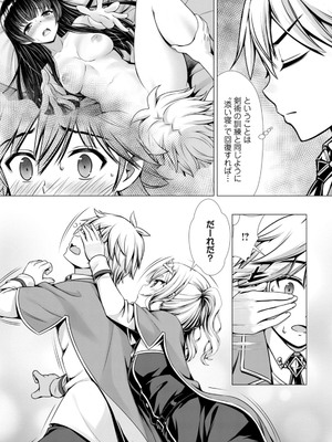 ハズレスキル『添い寝』が覚醒し、僕が最強ハーレムを築くまで～密着添い寝で願望解放!? 誘惑されまくって困ってます!!～ 2_00082