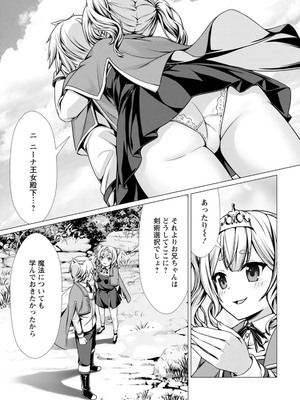 ハズレスキル『添い寝』が覚醒し、僕が最強ハーレムを築くまで～密着添い寝で願望解放!? 誘惑されまくって困ってます!!～ 2_00083