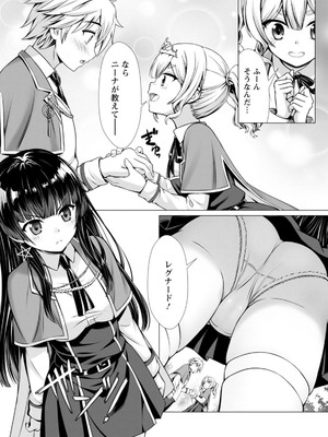 ハズレスキル『添い寝』が覚醒し、僕が最強ハーレムを築くまで～密着添い寝で願望解放!? 誘惑されまくって困ってます!!～ 2_00084