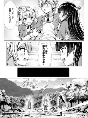 ハズレスキル『添い寝』が覚醒し、僕が最強ハーレムを築くまで～密着添い寝で願望解放!? 誘惑されまくって困ってます!!～ 2_00088