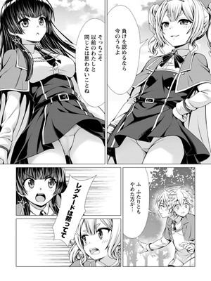 ハズレスキル『添い寝』が覚醒し、僕が最強ハーレムを築くまで～密着添い寝で願望解放!? 誘惑されまくって困ってます!!～ 2_00089