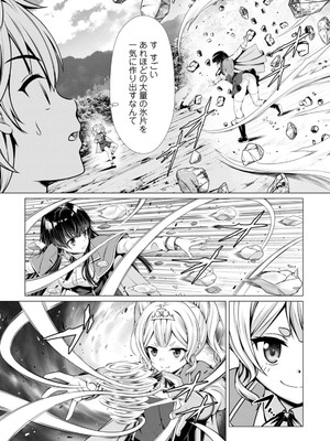 ハズレスキル『添い寝』が覚醒し、僕が最強ハーレムを築くまで～密着添い寝で願望解放!? 誘惑されまくって困ってます!!～ 2_00091