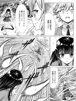 ハズレスキル『添い寝』が覚醒し、僕が最強ハーレムを築くまで～密着添い寝で願望解放!? 誘惑されまくって困ってます!!～ 2_00093