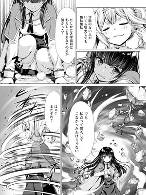 ハズレスキル『添い寝』が覚醒し、僕が最強ハーレムを築くまで～密着添い寝で願望解放!? 誘惑されまくって困ってます!!～ 2_00095