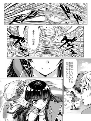 ハズレスキル『添い寝』が覚醒し、僕が最強ハーレムを築くまで～密着添い寝で願望解放!? 誘惑されまくって困ってます!!～ 2_00096