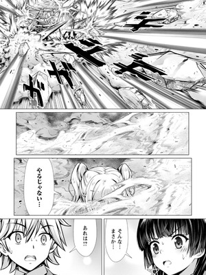 ハズレスキル『添い寝』が覚醒し、僕が最強ハーレムを築くまで～密着添い寝で願望解放!? 誘惑されまくって困ってます!!～ 2_00098