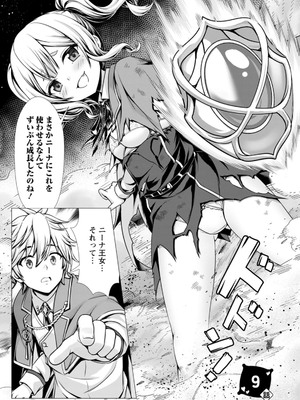 ハズレスキル『添い寝』が覚醒し、僕が最強ハーレムを築くまで～密着添い寝で願望解放!? 誘惑されまくって困ってます!!～ 2_00101