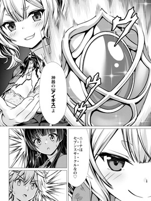 ハズレスキル『添い寝』が覚醒し、僕が最強ハーレムを築くまで～密着添い寝で願望解放!? 誘惑されまくって困ってます!!～ 2_00102