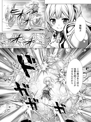 ハズレスキル『添い寝』が覚醒し、僕が最強ハーレムを築くまで～密着添い寝で願望解放!? 誘惑されまくって困ってます!!～ 2_00105