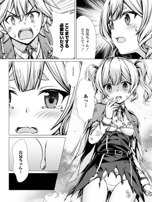 ハズレスキル『添い寝』が覚醒し、僕が最強ハーレムを築くまで～密着添い寝で願望解放!? 誘惑されまくって困ってます!!～ 2_00111