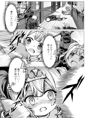 ハズレスキル『添い寝』が覚醒し、僕が最強ハーレムを築くまで～密着添い寝で願望解放!? 誘惑されまくって困ってます!!～ 2_00114