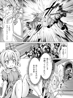 ハズレスキル『添い寝』が覚醒し、僕が最強ハーレムを築くまで～密着添い寝で願望解放!? 誘惑されまくって困ってます!!～ 2_00115