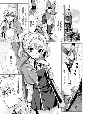 ハズレスキル『添い寝』が覚醒し、僕が最強ハーレムを築くまで～密着添い寝で願望解放!? 誘惑されまくって困ってます!!～ 2_00119