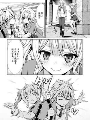 ハズレスキル『添い寝』が覚醒し、僕が最強ハーレムを築くまで～密着添い寝で願望解放!? 誘惑されまくって困ってます!!～ 2_00120