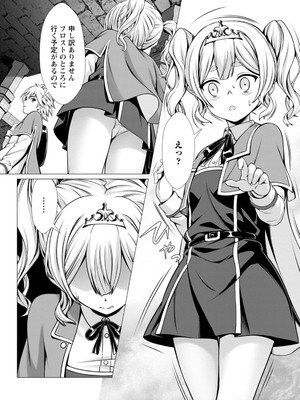 ハズレスキル『添い寝』が覚醒し、僕が最強ハーレムを築くまで～密着添い寝で願望解放!? 誘惑されまくって困ってます!!～ 2_00121