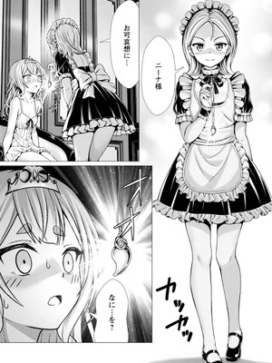 ハズレスキル『添い寝』が覚醒し、僕が最強ハーレムを築くまで～密着添い寝で願望解放!? 誘惑されまくって困ってます!!～ 2_00126