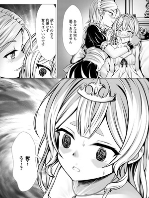 ハズレスキル『添い寝』が覚醒し、僕が最強ハーレムを築くまで～密着添い寝で願望解放!? 誘惑されまくって困ってます!!～ 2_00127