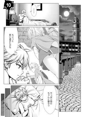 ハズレスキル『添い寝』が覚醒し、僕が最強ハーレムを築くまで～密着添い寝で願望解放!? 誘惑されまくって困ってます!!～ 2_00131