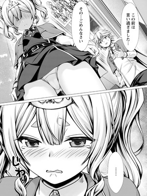 ハズレスキル『添い寝』が覚醒し、僕が最強ハーレムを築くまで～密着添い寝で願望解放!? 誘惑されまくって困ってます!!～ 2_00133