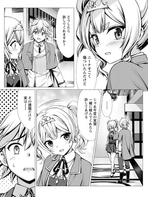 ハズレスキル『添い寝』が覚醒し、僕が最強ハーレムを築くまで～密着添い寝で願望解放!? 誘惑されまくって困ってます!!～ 2_00134