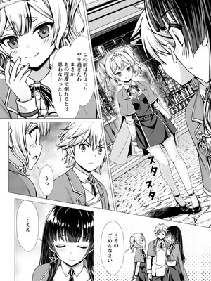 ハズレスキル『添い寝』が覚醒し、僕が最強ハーレムを築くまで～密着添い寝で願望解放!? 誘惑されまくって困ってます!!～ 2_00136