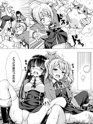 ハズレスキル『添い寝』が覚醒し、僕が最強ハーレムを築くまで～密着添い寝で願望解放!? 誘惑されまくって困ってます!!～ 2_00140