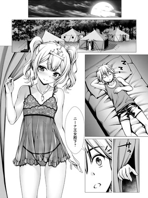 ハズレスキル『添い寝』が覚醒し、僕が最強ハーレムを築くまで～密着添い寝で願望解放!? 誘惑されまくって困ってます!!～ 2_00142