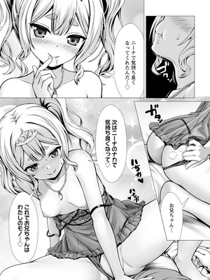 ハズレスキル『添い寝』が覚醒し、僕が最強ハーレムを築くまで～密着添い寝で願望解放!? 誘惑されまくって困ってます!!～ 2_00149