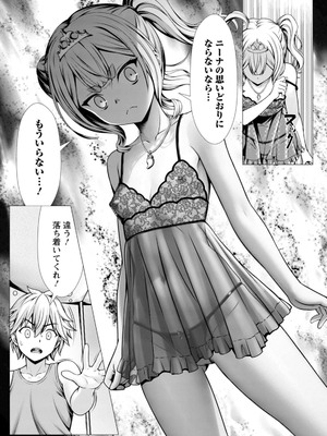 ハズレスキル『添い寝』が覚醒し、僕が最強ハーレムを築くまで～密着添い寝で願望解放!? 誘惑されまくって困ってます!!～ 2_00151