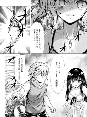 ハズレスキル『添い寝』が覚醒し、僕が最強ハーレムを築くまで～密着添い寝で願望解放!? 誘惑されまくって困ってます!!～ 2_00156