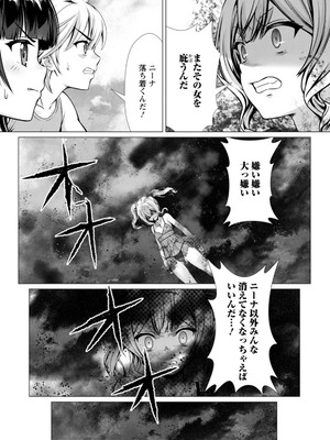ハズレスキル『添い寝』が覚醒し、僕が最強ハーレムを築くまで～密着添い寝で願望解放!? 誘惑されまくって困ってます!!～ 2_00158