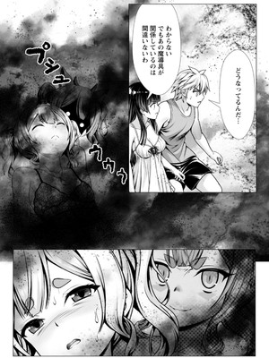 ハズレスキル『添い寝』が覚醒し、僕が最強ハーレムを築くまで～密着添い寝で願望解放!? 誘惑されまくって困ってます!!～ 2_00159