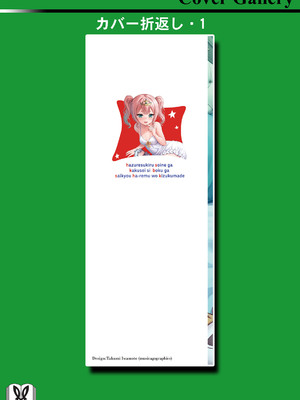 ハズレスキル『添い寝』が覚醒し、僕が最強ハーレムを築くまで～密着添い寝で願望解放!? 誘惑されまくって困ってます!!～ 2_00162