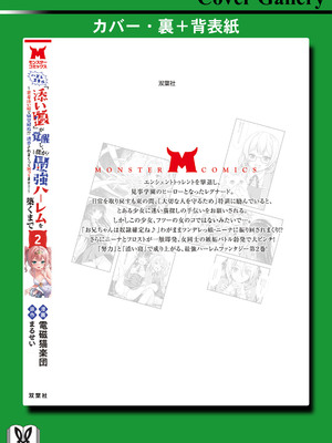 ハズレスキル『添い寝』が覚醒し、僕が最強ハーレムを築くまで～密着添い寝で願望解放!? 誘惑されまくって困ってます!!～ 2_00164