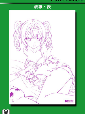 ハズレスキル『添い寝』が覚醒し、僕が最強ハーレムを築くまで～密着添い寝で願望解放!? 誘惑されまくって困ってます!!～ 2_00166